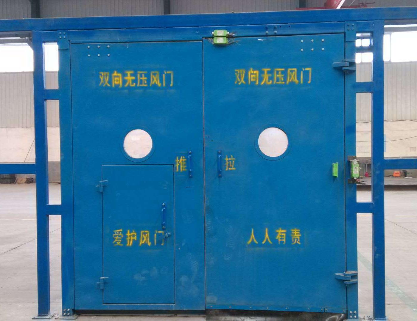 無壓風門